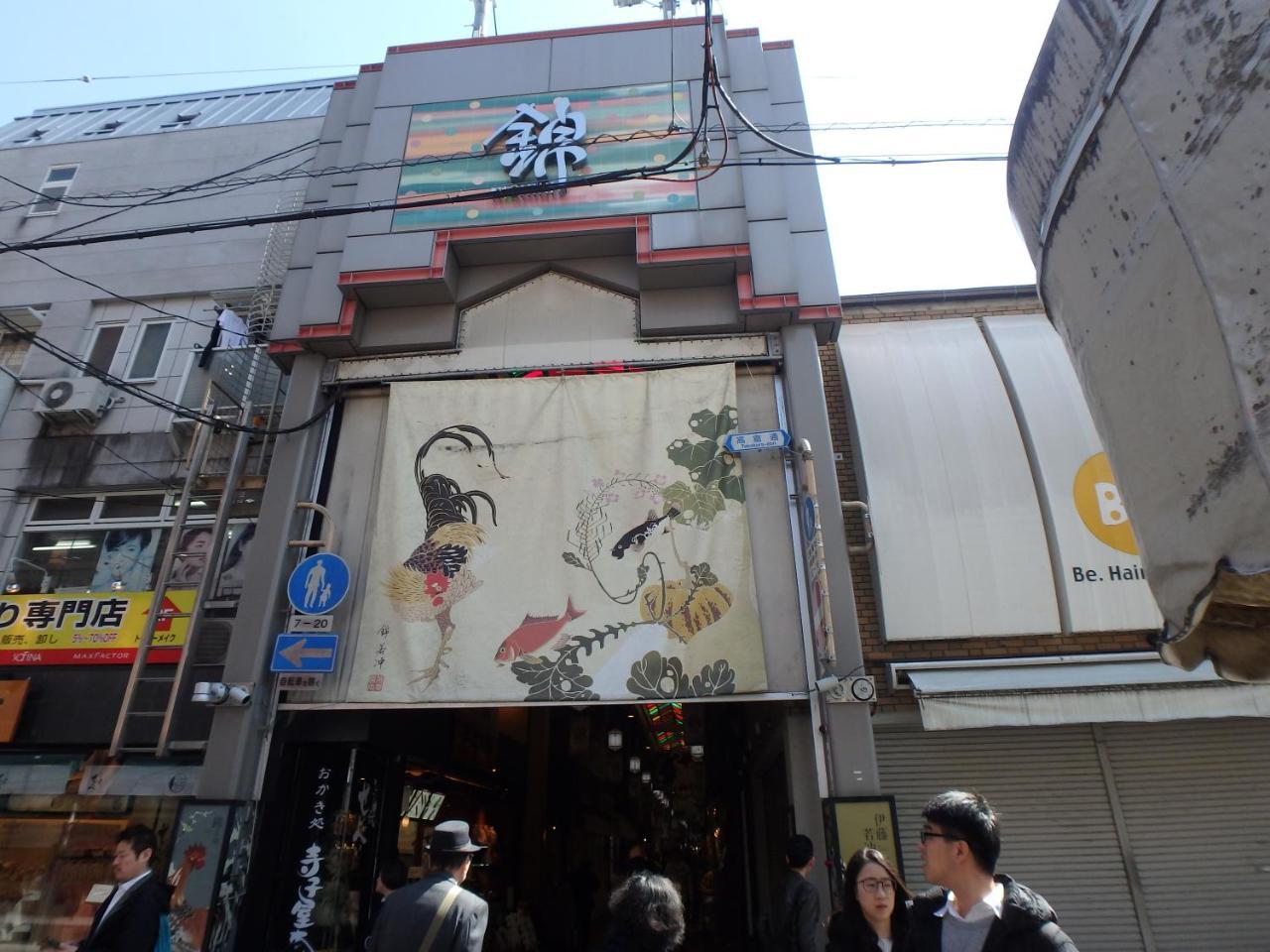 Hotel Kyo No Yado Nishioji Kyōto Esterno foto